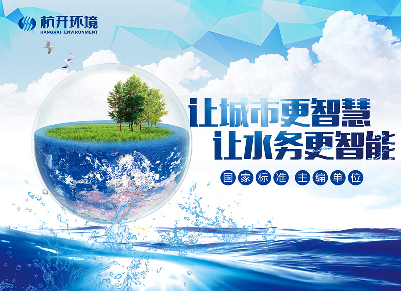 杭开环境邀请您莅临北京第十七届中国国际住宅产业暨建筑工业化产品与设备博览会